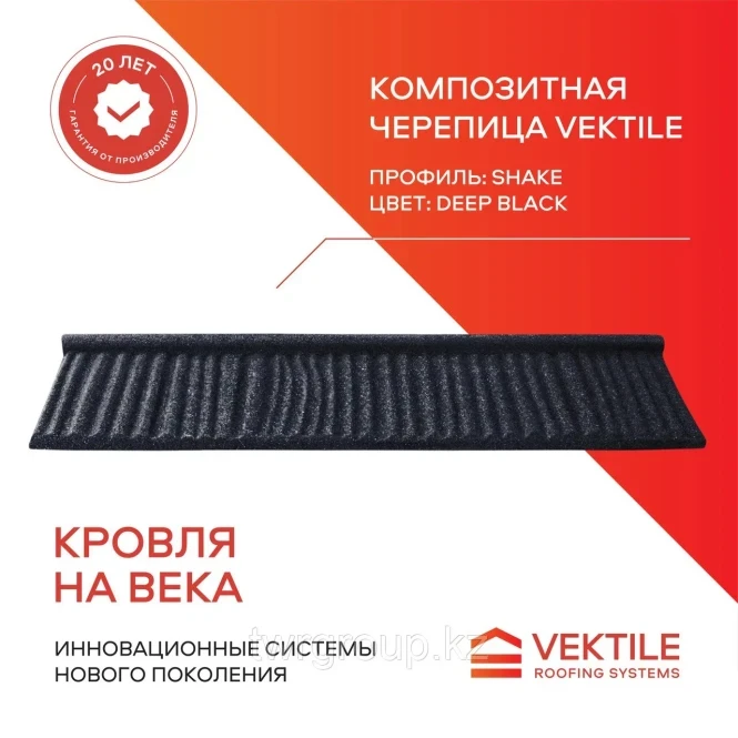 Композитная черепица Vektile, профиль Shake, Deep Black - 1906 - фото 1