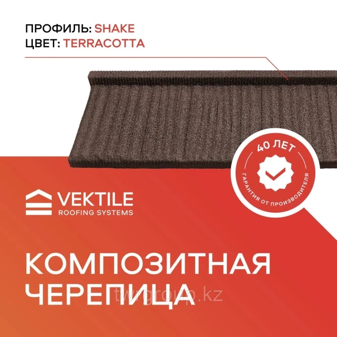 Verbundschindeln VECTILE Profil Shake Farbe Terracotta - 1902 - Foto 1