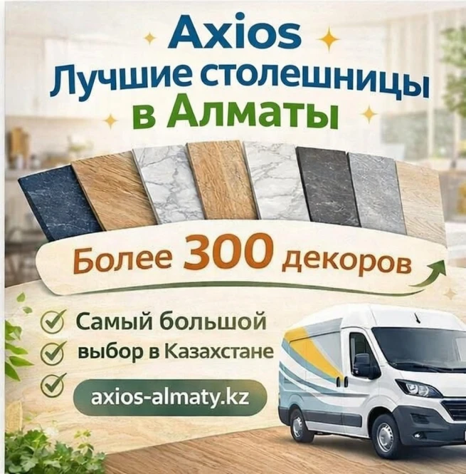 Столешницы в Алматы — 300+ декоров !!! - 2073 - фото 1