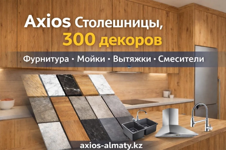 Столешницы в Алматы — 300+ декоров !!! - 2073 - фото 3