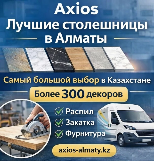 Столешницы в Алматы — 300+ декоров !!! - 2073 - фото 4