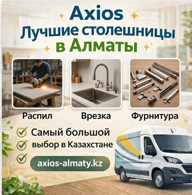 Столешницы в Алматы — 300+ декоров !!! - 2073 - фото 5