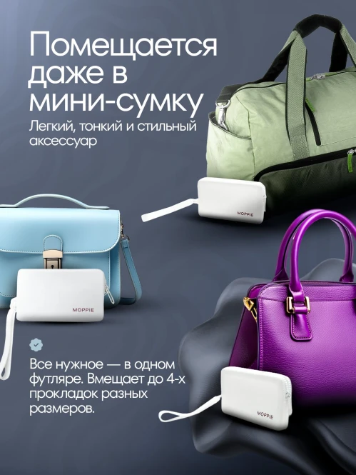 The set includes daily pads for mild/moderate/medium menstruation and a silicone case for pads. - 2158 - photo 3
