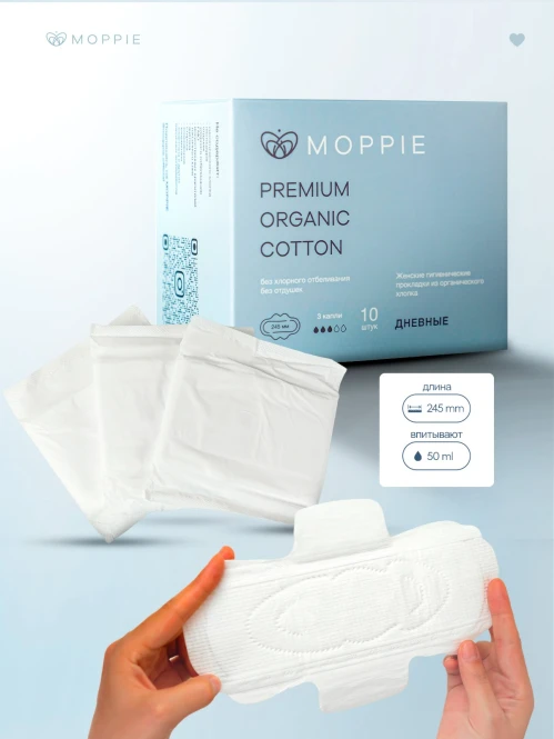 The set includes daily pads for mild/moderate/medium menstruation and a silicone case for pads. - 2158 - photo 4