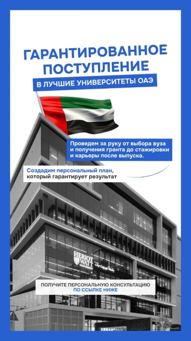 AZ Advisory - Надёжный навигатор в мире международного образования - 2249 - фото 1
