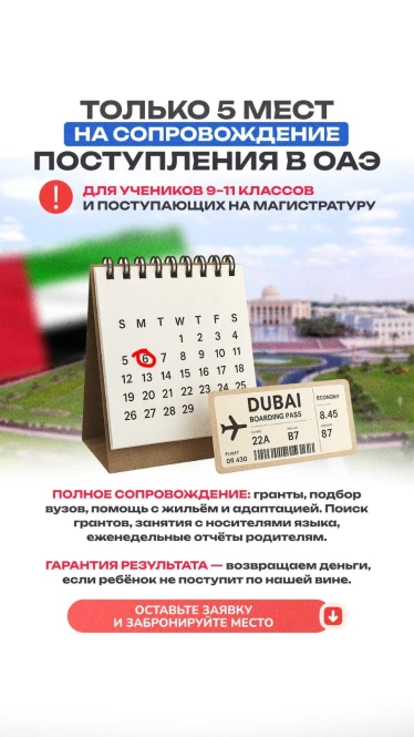 AZ Advisory - Надёжный навигатор в мире международного образования - 2249 - фото 2
