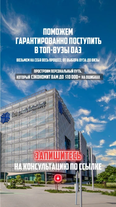 AZ Advisory - Надёжный навигатор в мире международного образования - 2249 - фото 6
