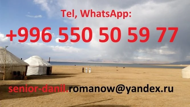 Kyrgyzstan tours, Guide, Tourism, Excursions, Mountain tours, Driver - 2254 - photo 1