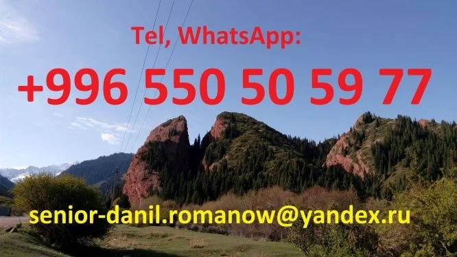 Kyrgyzstan tours, Guide, Tourism, Excursions, Mountain tours, Driver - 2254 - photo 3