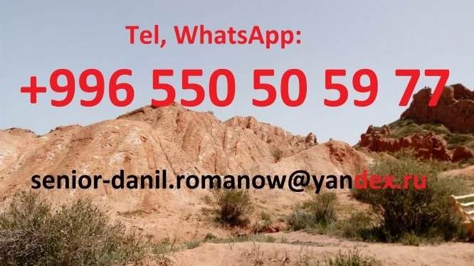 Kyrgyzstan tours, Guide, Tourism, Excursions, Mountain tours, Driver - 2254 - photo 5