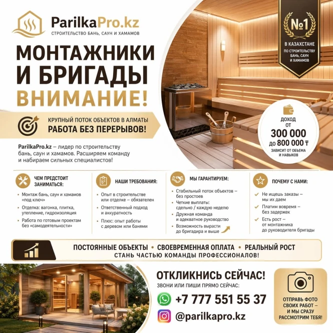 Монтажники и бригады — внимание! - 2426 - фото 1