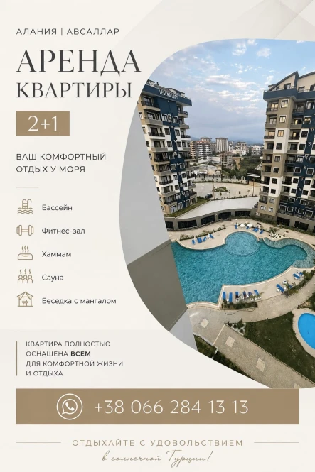 Квартира в аренду в Турции - 2640 - фото 1