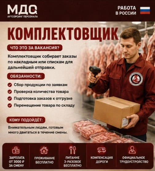 В производственную компанию требуется комплектовщик - 2654 - фото 1