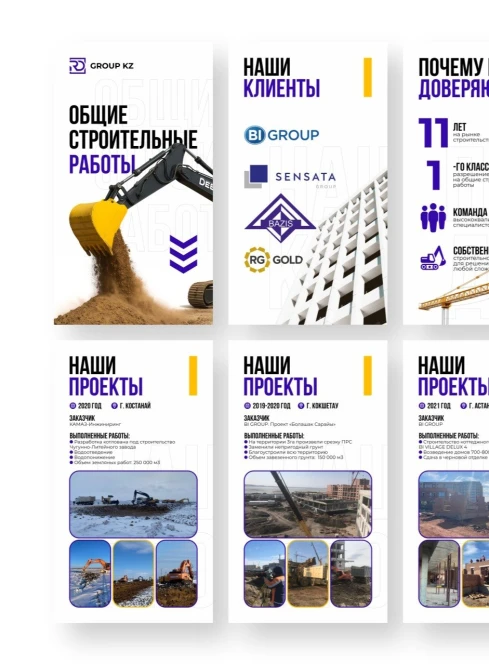Портфолио для строительной / проектной компании. Презентация, коммерческое предложение, дизайн - 2720 - фото 2