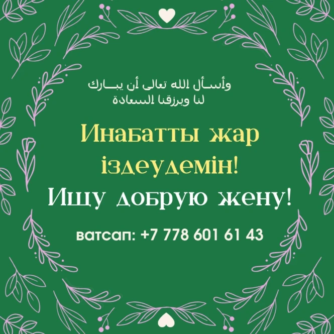 Ищу порядочную, добрую девушку для создания семьи - 992737 - фото 1