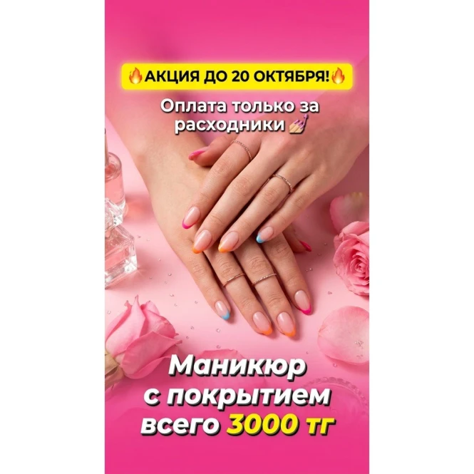 🔥 АКЦИЯ ДО 12 ОКТЯБРЯ!  «Оплата только за расходники». - 992761 - фото 1