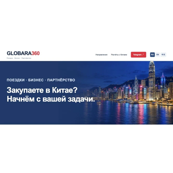 Платежи в Китай и Азию — UnionPay и Alipay | GLOBARA360 - 992763 - фото 1