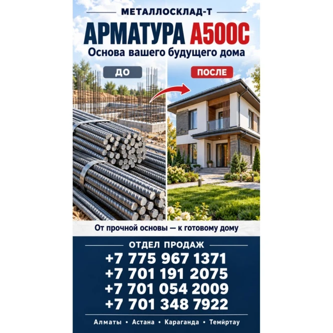 Арматура, швеллер, уголок, трубы, лист, оцинкованный рулон. - 2259 - фото 1