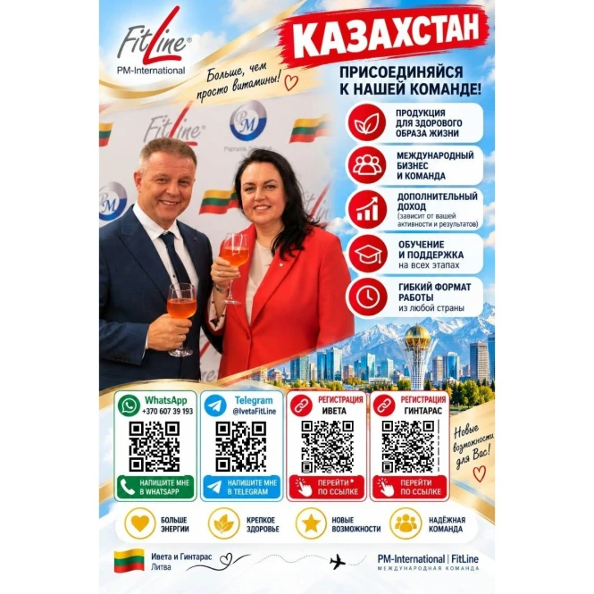 FITLINE — ТВОИ НОВЫЕ ВОЗМОЖНОСТИ! - 992798 - фото 1