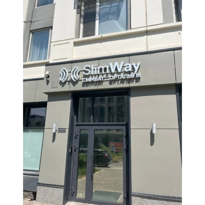 Студия коррекции фигуры SlimWay - 992806 - фото 6
