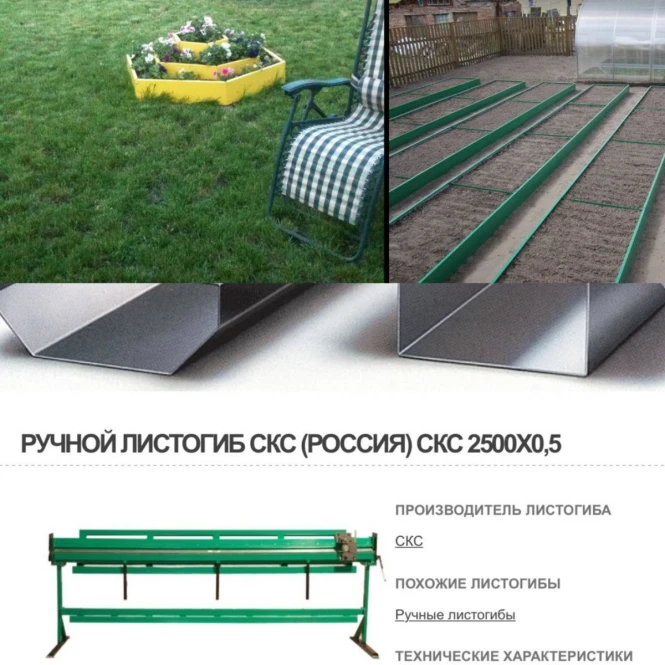 Гофроколено станок для жестянщика, ручные и электрические - 992809 - фото 1