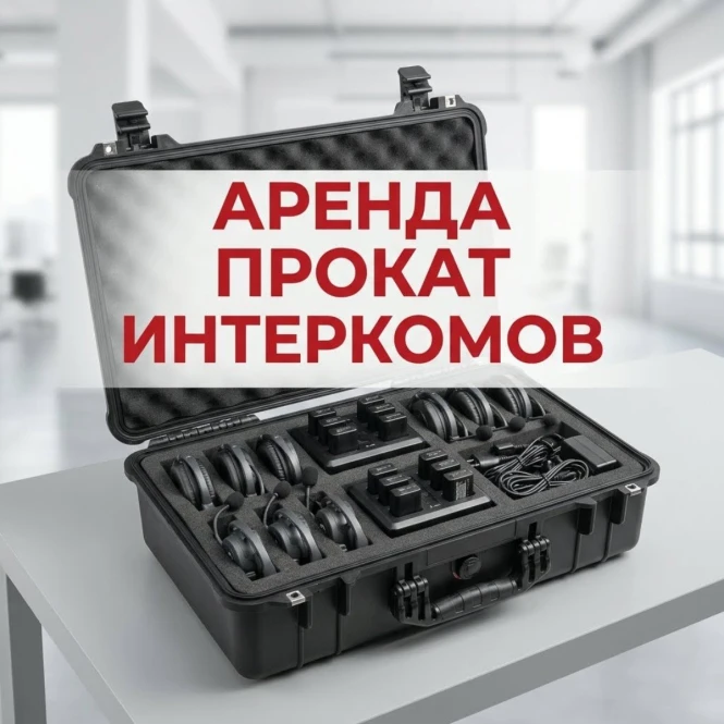 Intercom rental, intercom hire, intercoms for a period - 992827 - photo 1