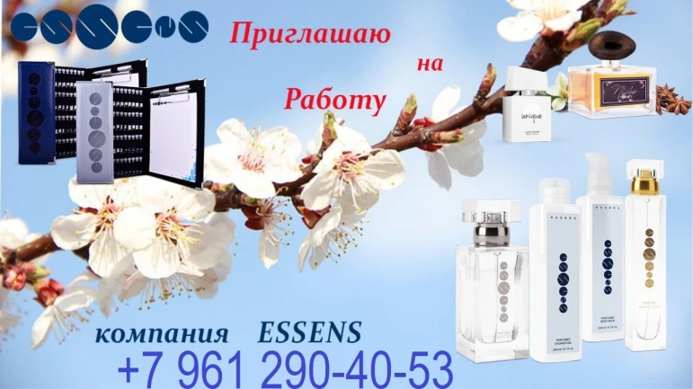 Je recherche de nouveaux partenaires pour promouvoir la marque européenne ESSENS ! - 876 - photo 1