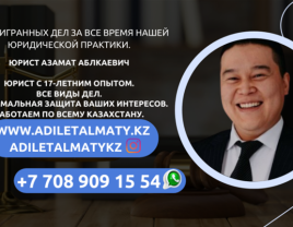 Qozog'istonda yuridik xizmatlar - rasm 1