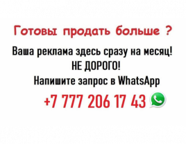 I will find clients and partners from Kazakhstan - photo 1