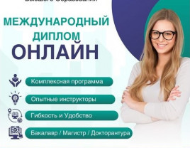 Раскройте свой глобальный потенциал! - фото 1