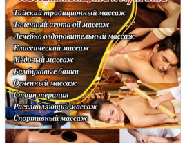 Профессиональный массажист мужчина в г.Атырау - фото 1