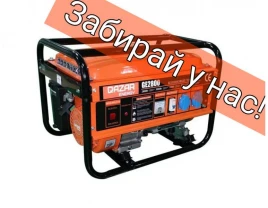 Генератор бензиновый Qazar Energy GE2800 - фото 1