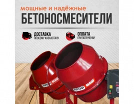 Profmash混凝土搅拌机适用于120、160、180、200和220升