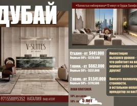 V-Suites — единственный проект в районе Бизнес-Бей с рассрочкой на 5 лет после сдачи! - фото 1