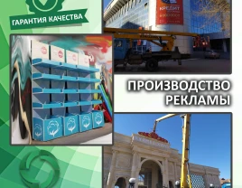 Производство и установка рекламы (вывески, стелы, стенды, таблички, стойки). - фото 1