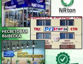Не световая вывеска, не световая реклама (изготовление, монтаж). - фото 1