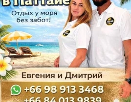 Аренда недвижимости в Паттайе — отдых у моря без забот. - фото 1