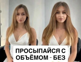 Акция! Прикорневой объем 10.000 - фото 1