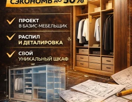 Шкафы и гардеробные «сделай сам» сэкономь на мебели до 50% - фото 1