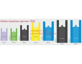 Автоматический станок для производства пакетов майка