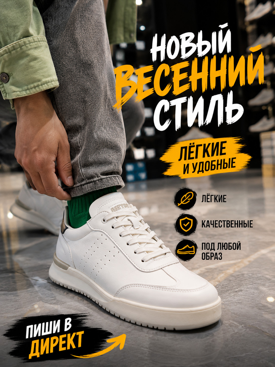 PASSAGE — лёгкость и стиль в одной паре