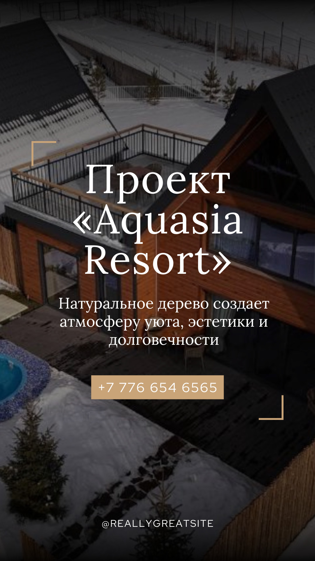 Aquasia Resort — проект с пиломатериалами Русский Лес для строительства и отделки