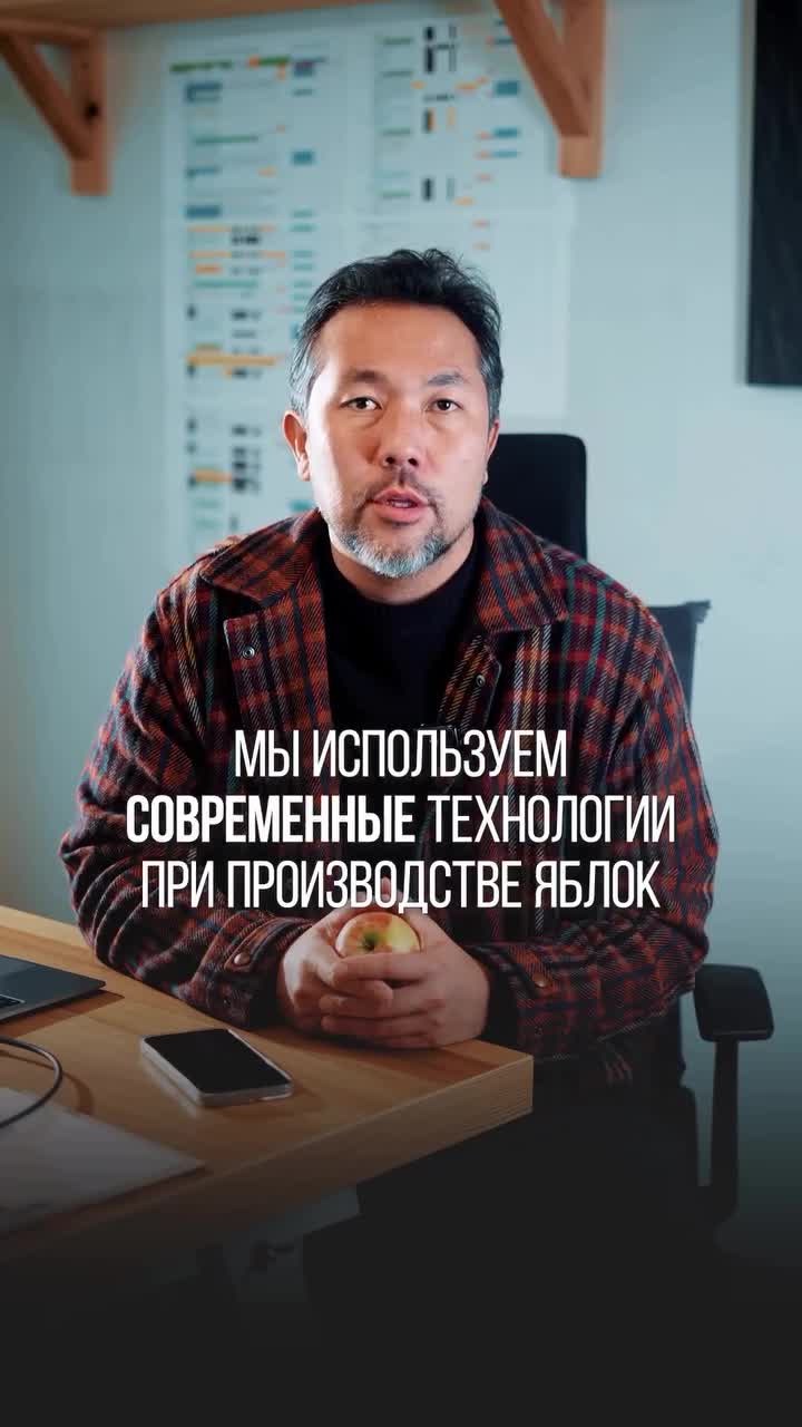 AppleBee — современное садоводство в Казахстане