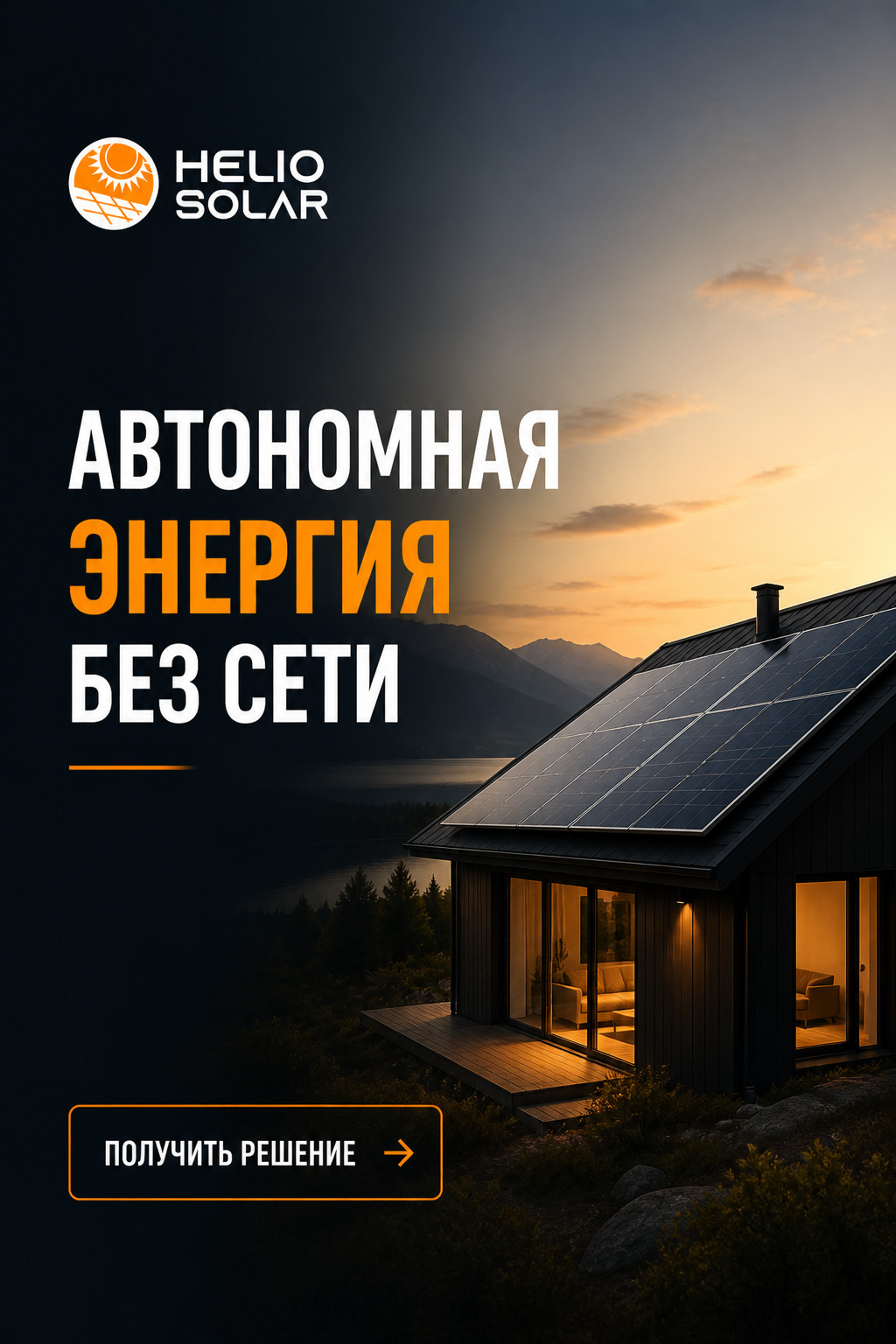 Helio Solar-stations solaires autonomes pour toutes les conditions
