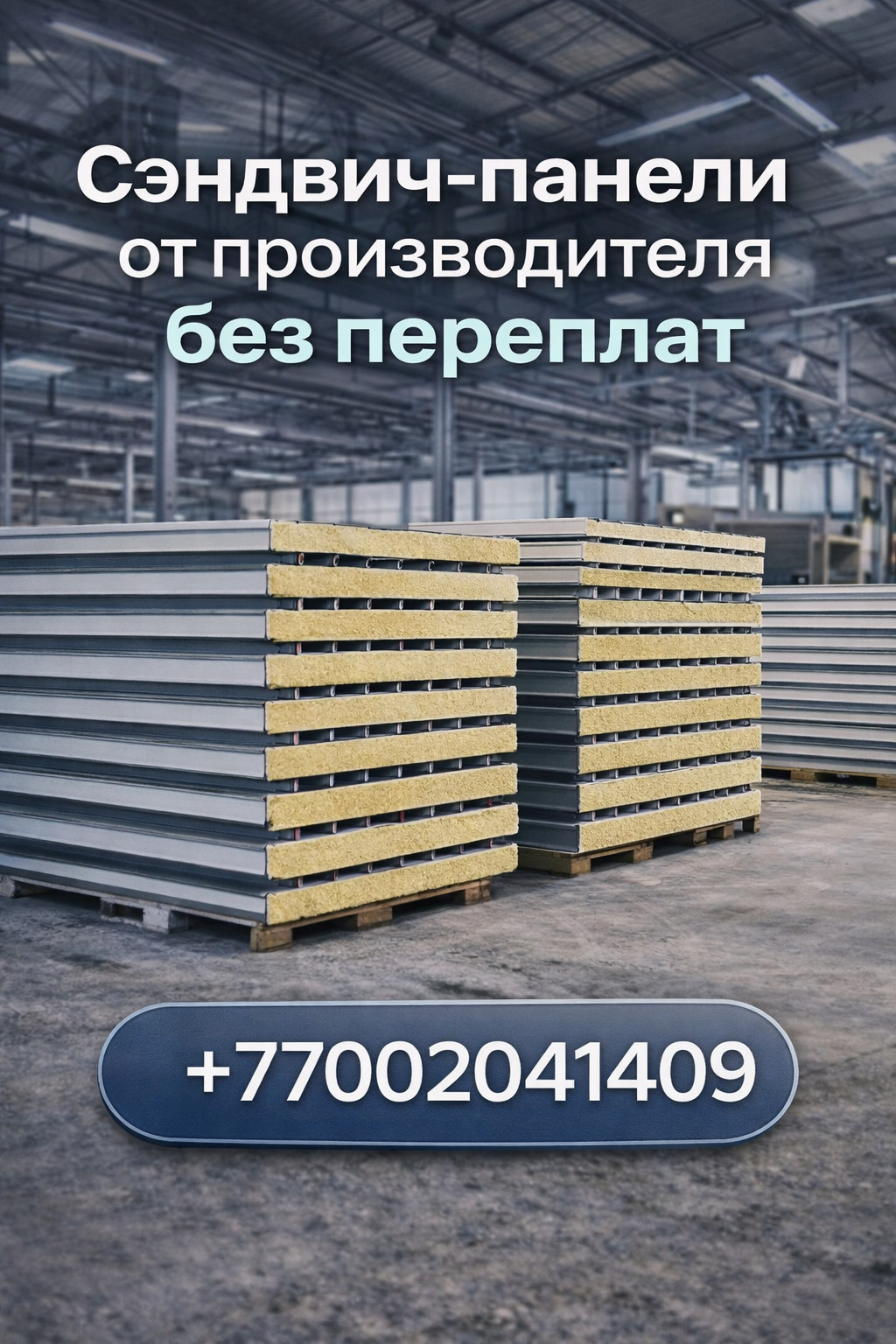 ТОО "ВИП Системы" выгодные цены и контроль качества