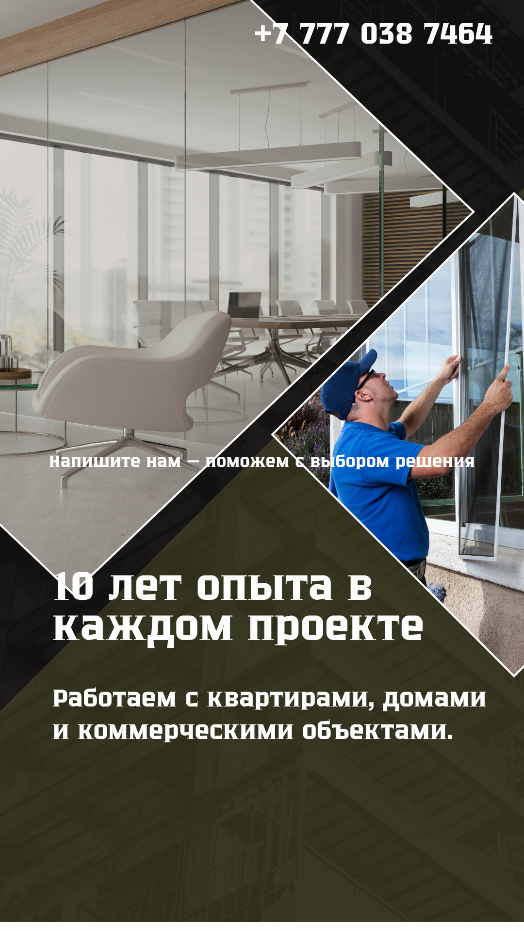 Остекление фасадов в Алматы под ключ для домов и коммерческих объектов от компании Metalplast2014