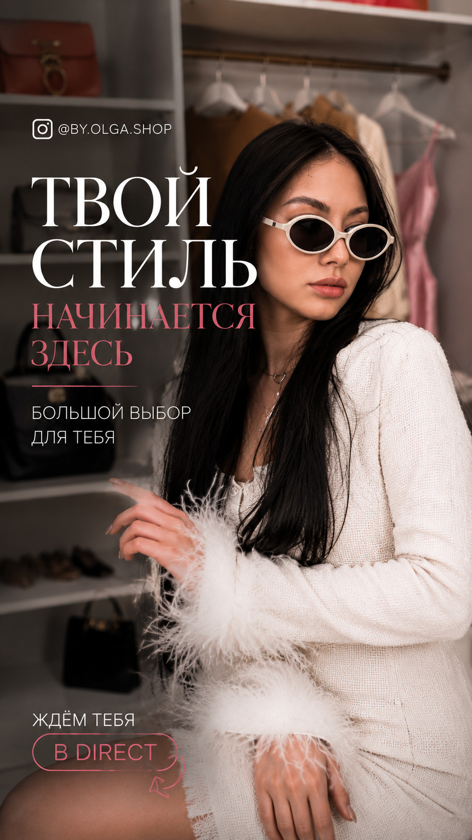 by.olga.shop женские костюмы и аксессуары в Алматы
