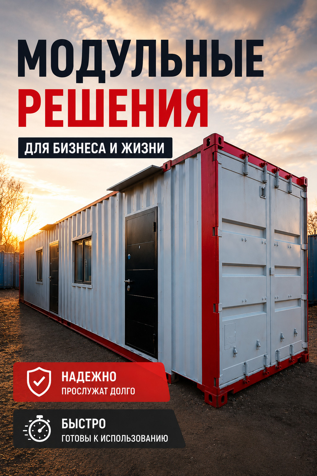 Вахтовый городок под ключ для вашего объекта - photo - ID217
