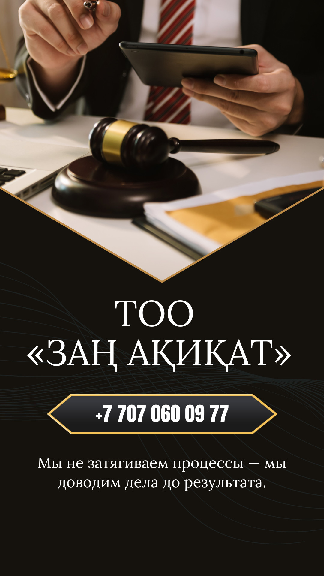 Turnkey business legal protection