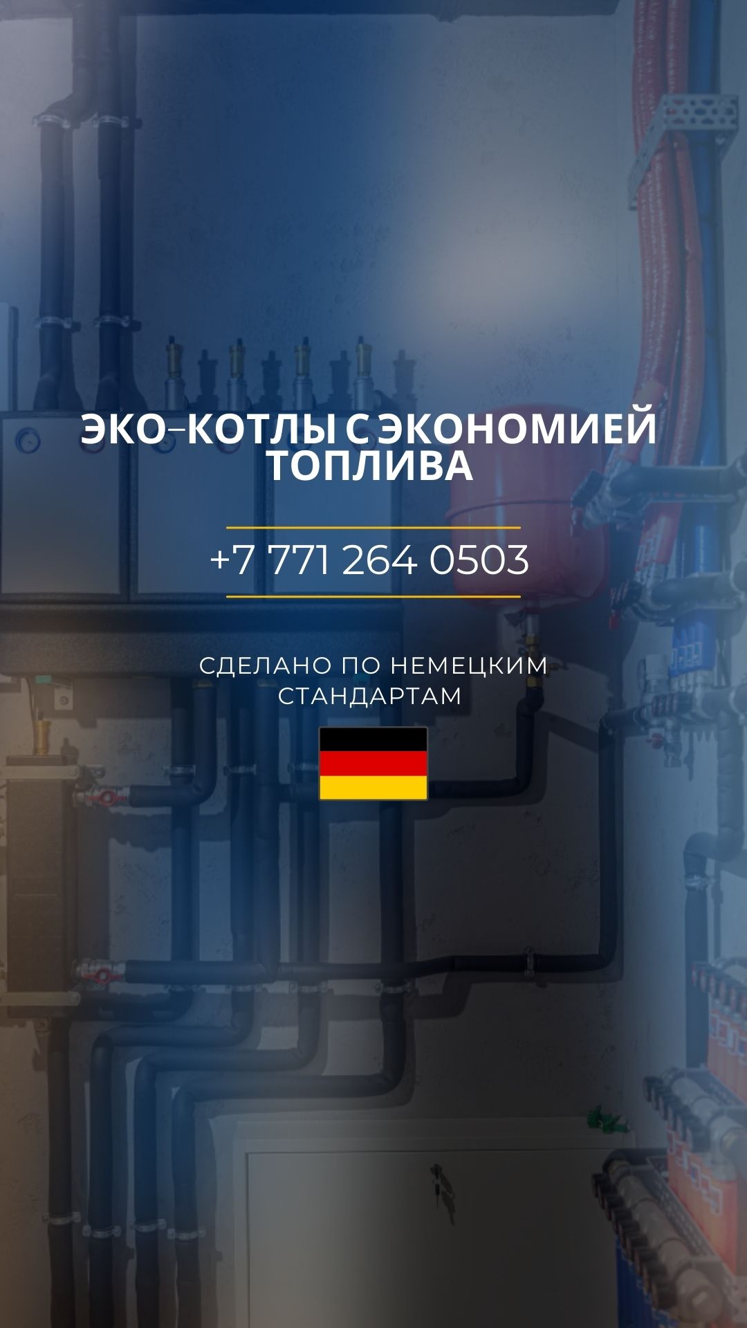 Полный цикл — от проектирования до запуска котельной от E.S.A.1